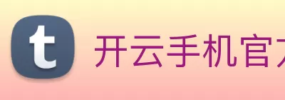 开云手机官方版在线入口 - 开云(中国) logo